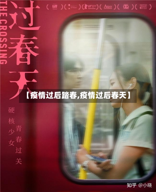 【疫情过后踏春,疫情过后春天】-第1张图片