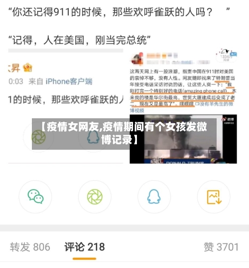 【疫情女网友,疫情期间有个女孩发微博记录】-第2张图片