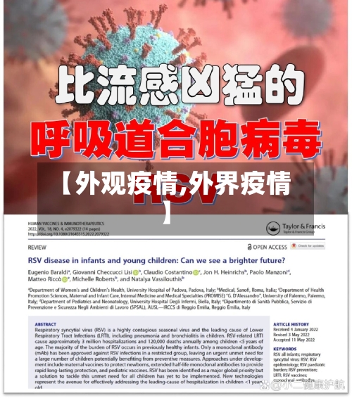 【外观疫情,外界疫情】-第1张图片