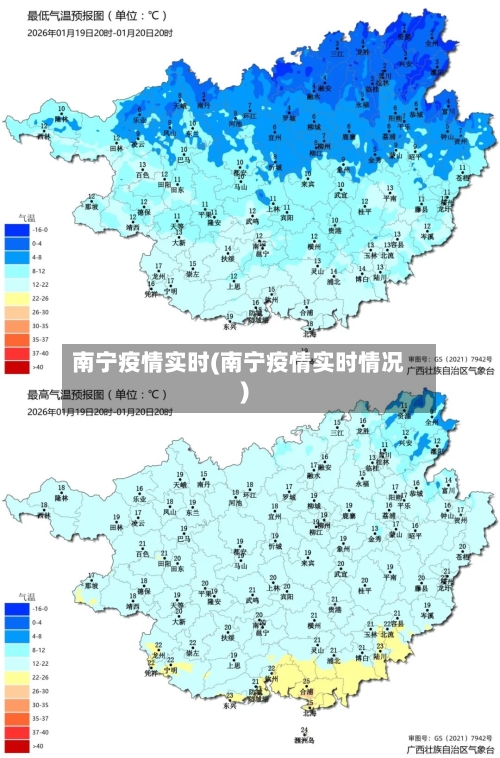 南宁疫情实时(南宁疫情实时情况)-第1张图片