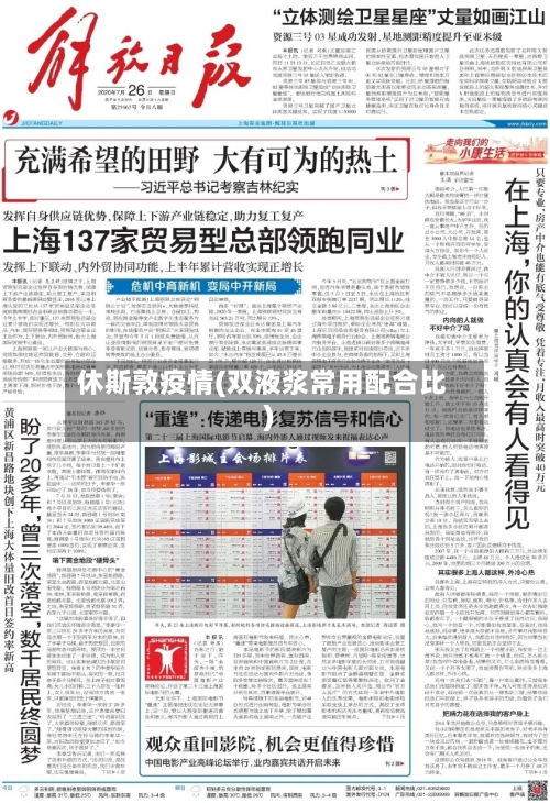 休斯敦疫情(双液浆常用配合比)-第3张图片