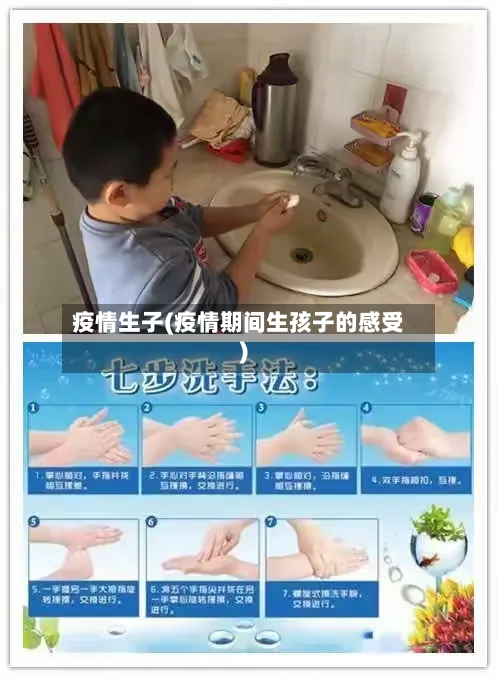 疫情生子(疫情期间生孩子的感受)-第1张图片