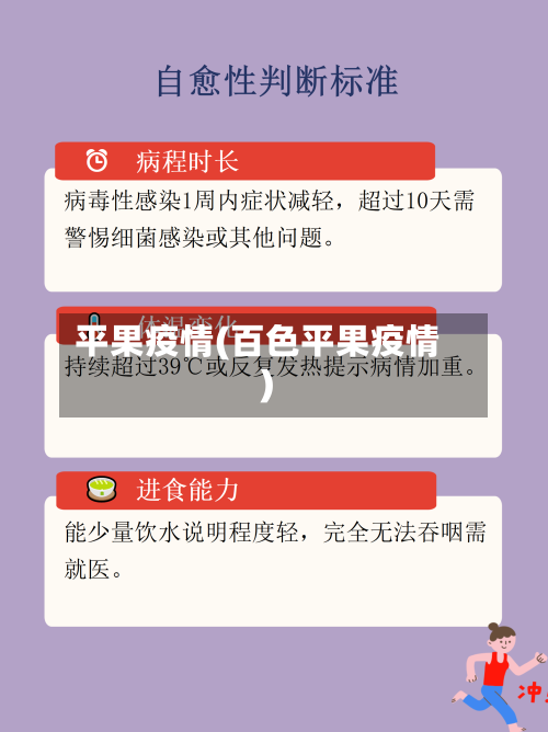 平果疫情(百色平果疫情)-第2张图片