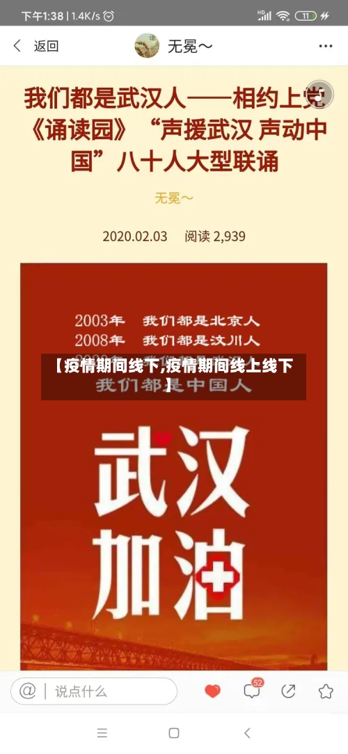 【疫情期间线下,疫情期间线上线下】-第1张图片