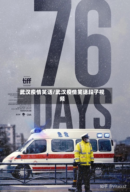 武汉疫情笑话/武汉疫情笑话段子视频-第2张图片