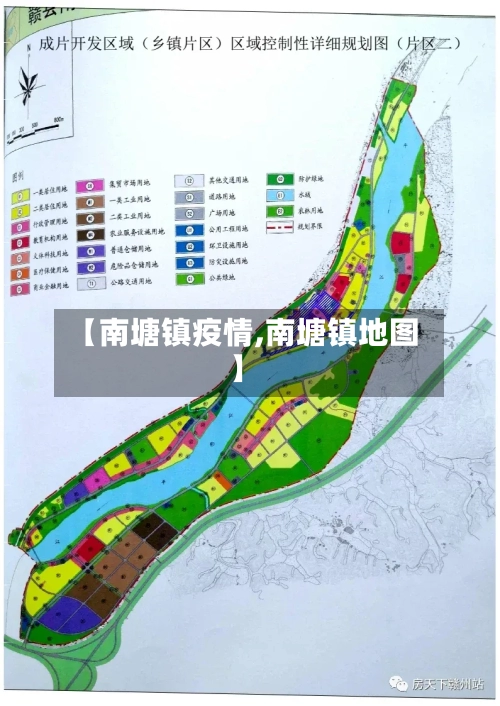 【南塘镇疫情,南塘镇地图】-第1张图片