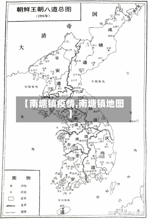 【南塘镇疫情,南塘镇地图】-第3张图片